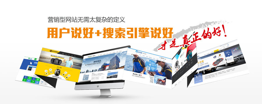 海外网络推广营销型网站建设  第3张